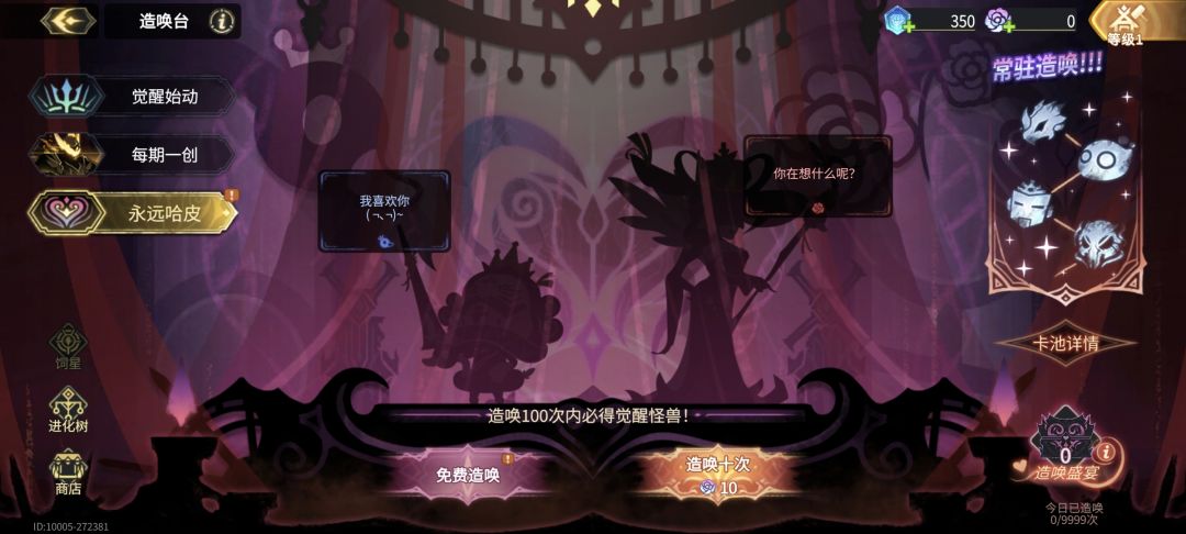 新手卡关求救 1