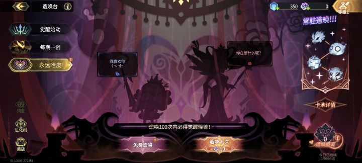 新手卡关求救截图