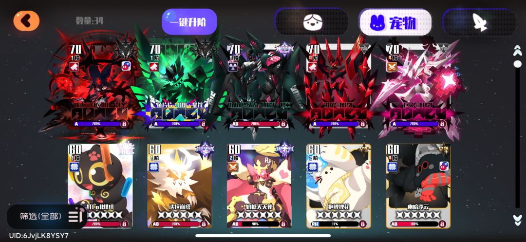 iOS加好友呀 3