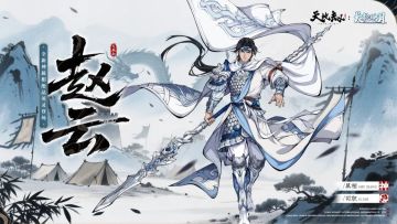 PVE党就别抽赵云了，PVP党也慎重