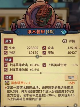 堡垒组件选择，颜值or强度？（下篇-装甲）