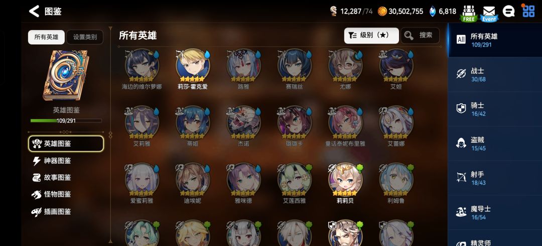 大佬给孩子配个队吧 3