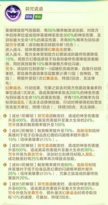 新品质幻兽评测