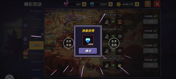 蛙你来真的啊截图