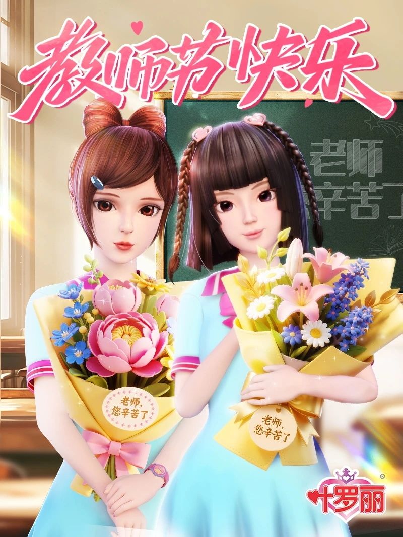 教师节推送封面图提取来啦 2