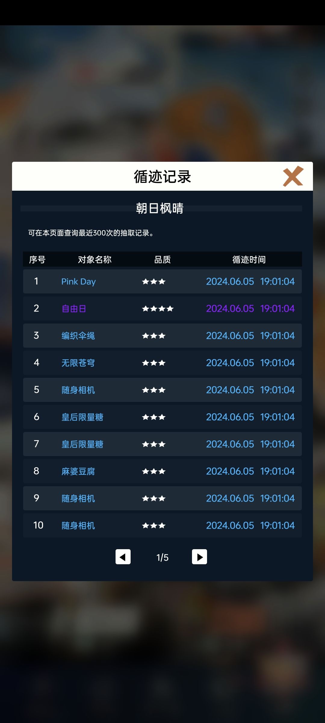 快跑！快跑！ 3