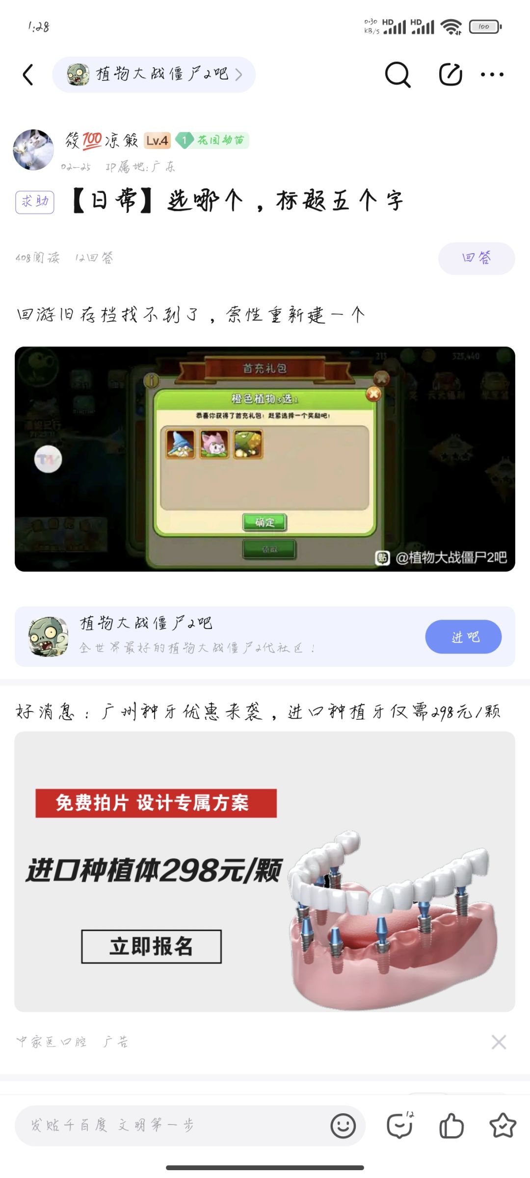 25年2月25新人回游浅浅写个攻略贴 2