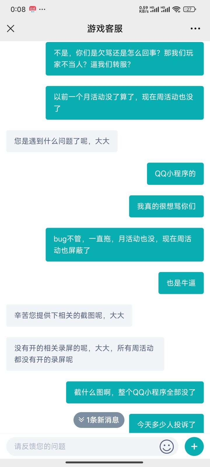为了逼我们转服骚操作一堆，垃圾游戏，狗都不玩截图