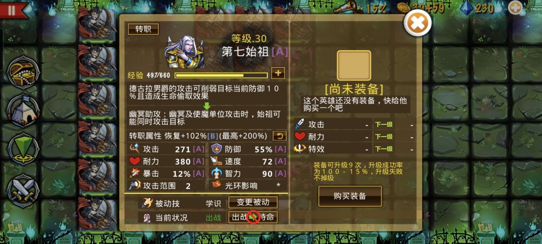 新版玩鬼团 1
