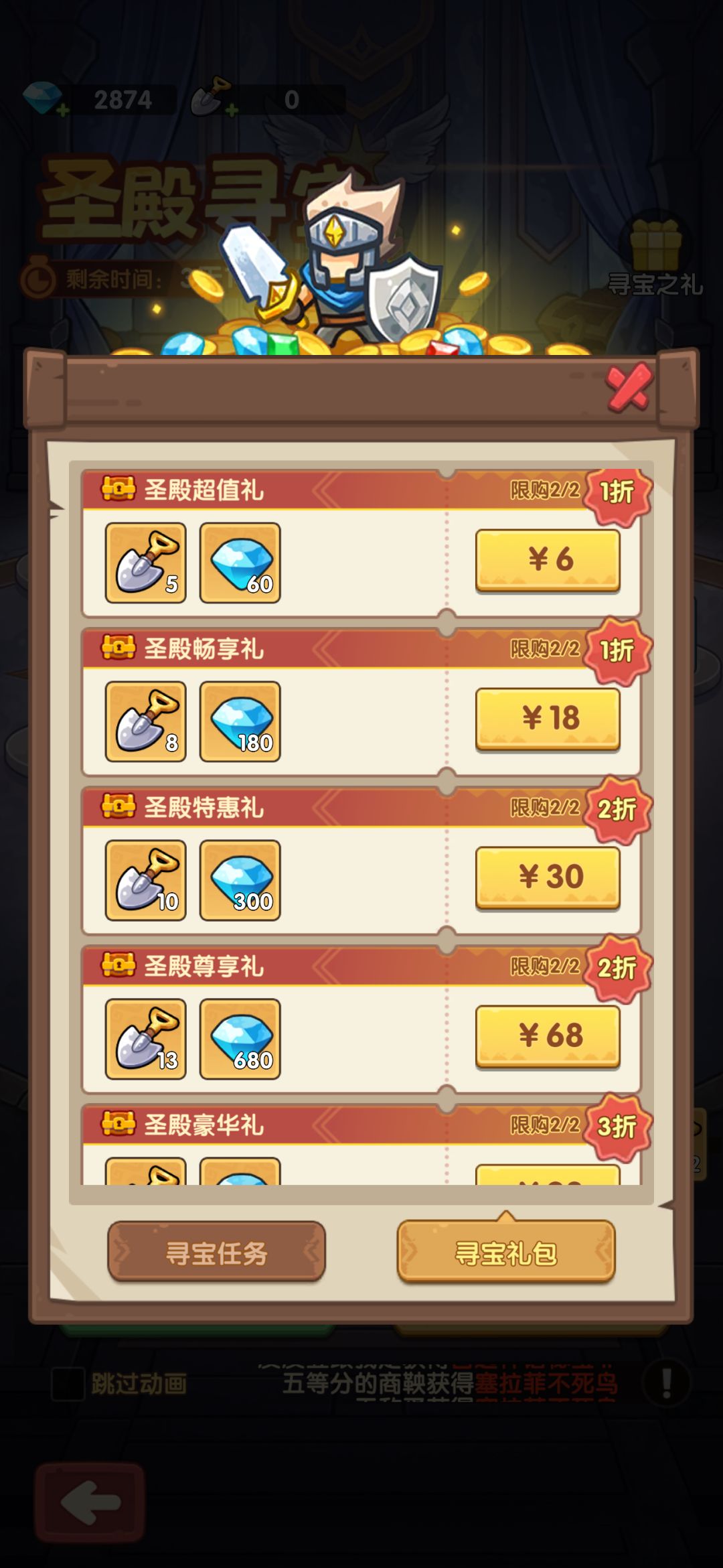 彩色秘宝:塞拉菲不死鸟 6