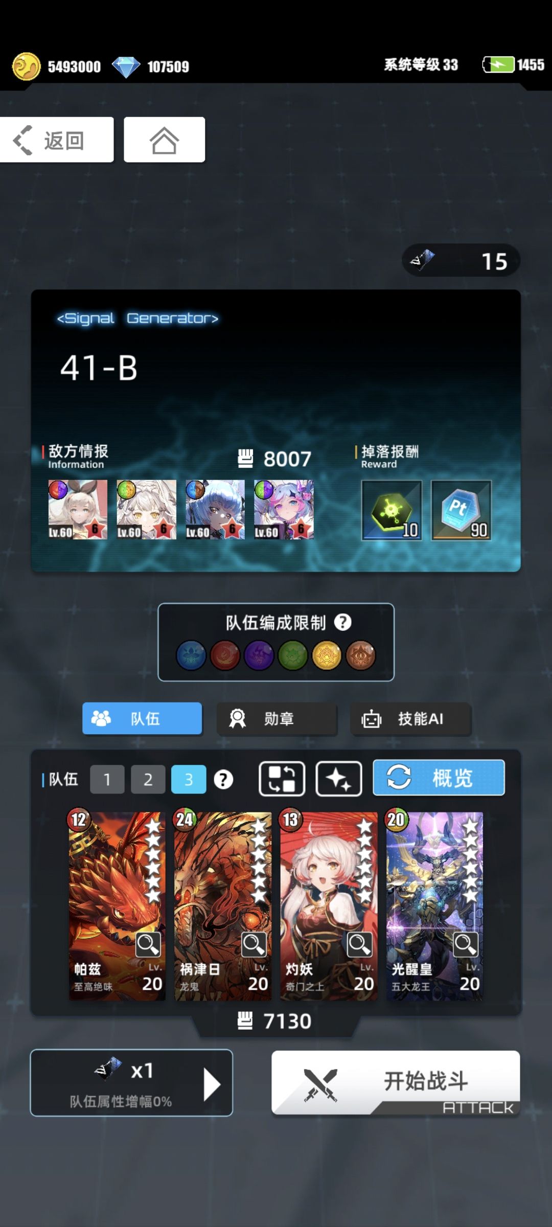 8.12光厄超弦 2