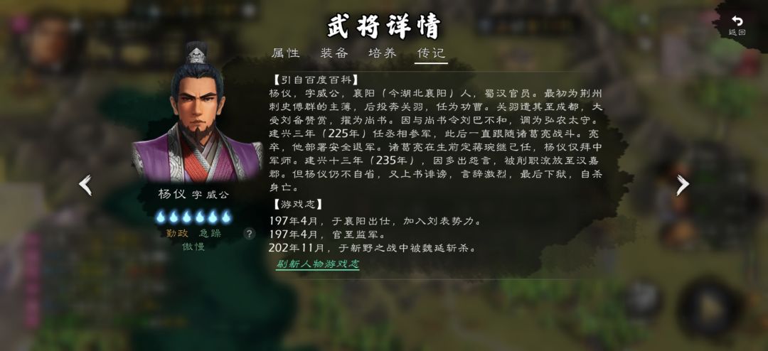 这魏延绝对是故意的 2