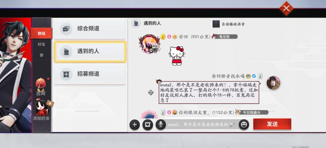 加个好友就删了,不然我把你捉起来吊起来打 5