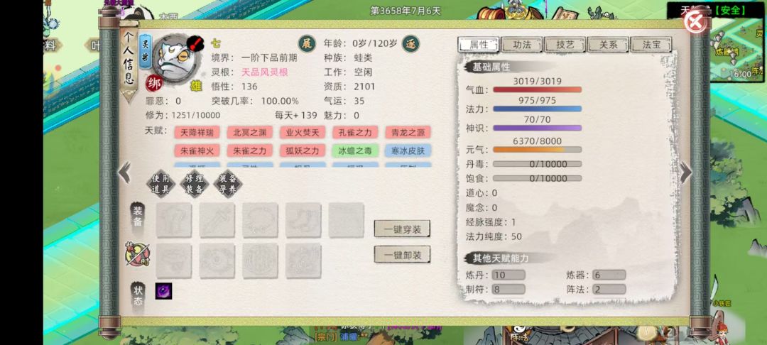 好哇好哇 1