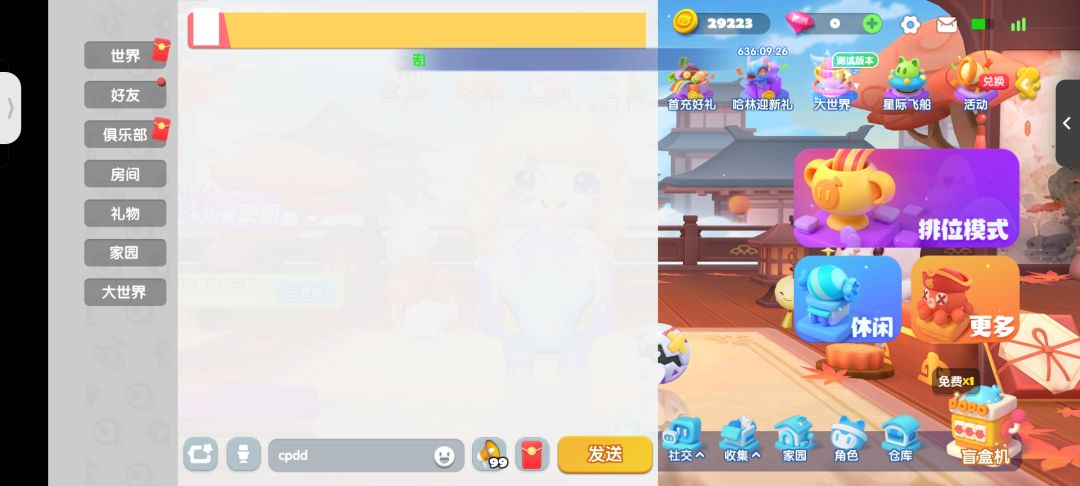 卡bug 2