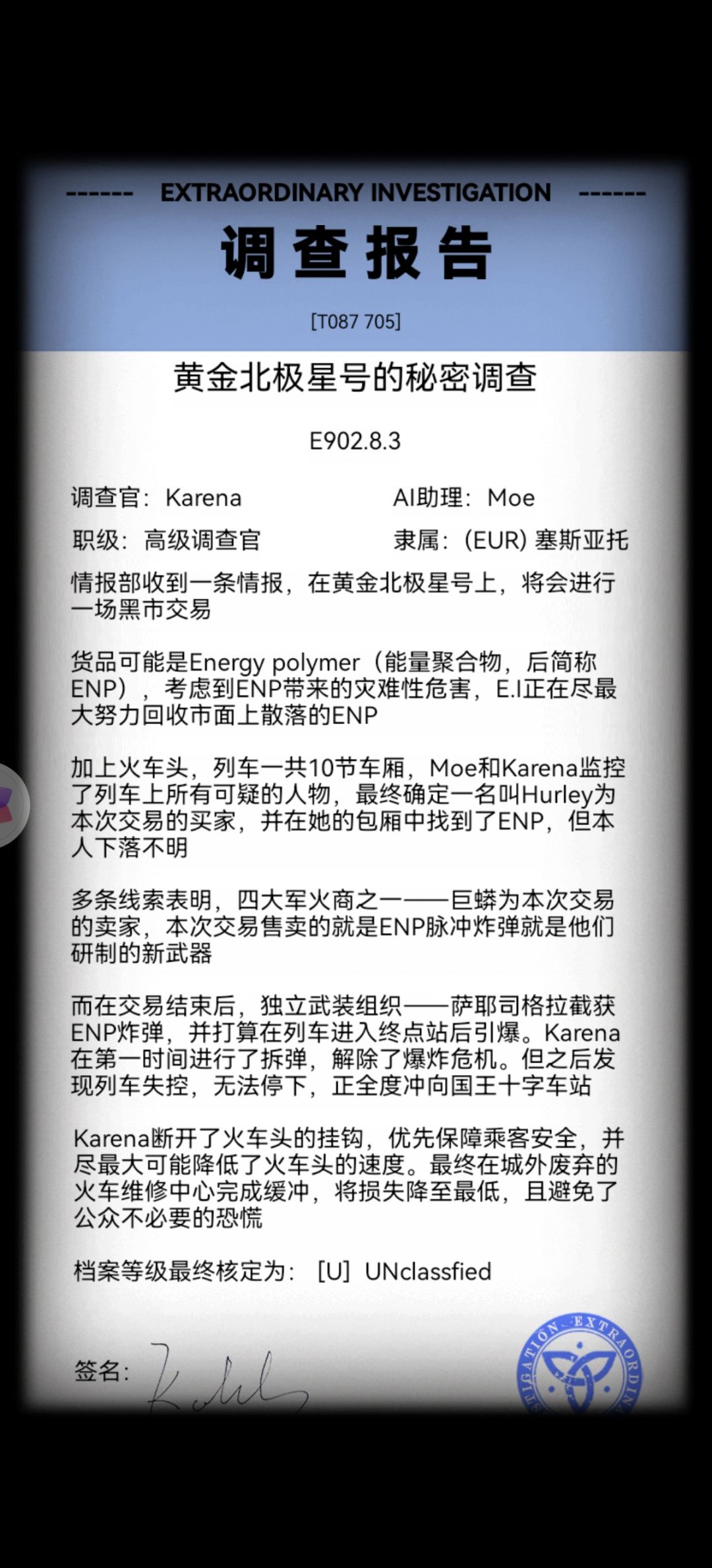 四部接连通关! 4