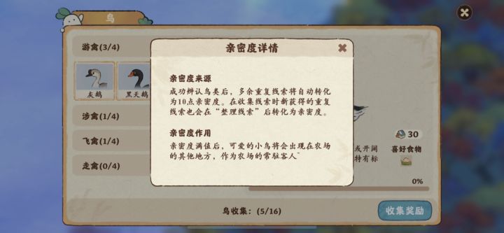 不是加10吗?为什么我都是加5截图