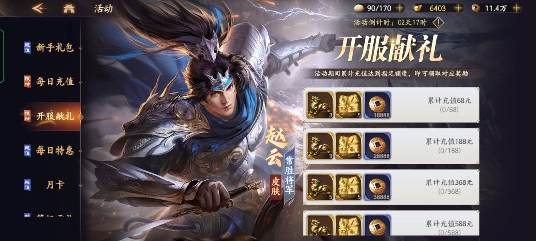 动态图片 3