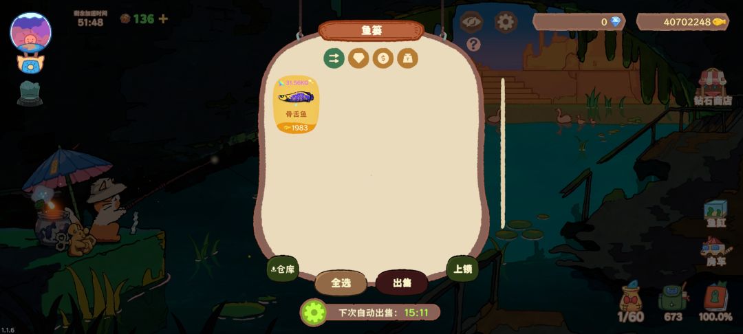 你怎么知道我钓到了传说虹星闪光骨舌鱼 1
