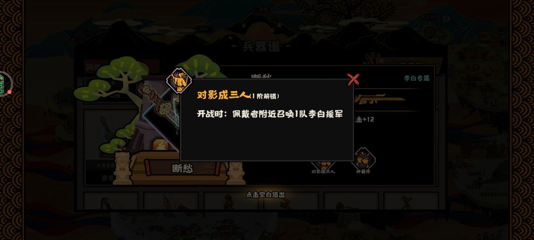 无悔华夏李白专武断愁评测 2