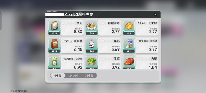 快捷补货怎么没了?截图