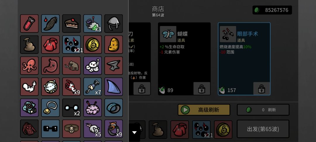 恶魔无尽模式攻略 3