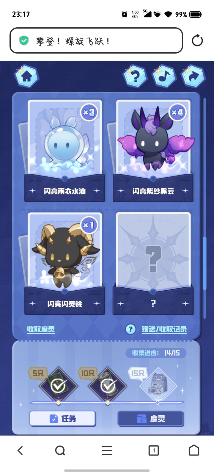 求闪光打火机截图