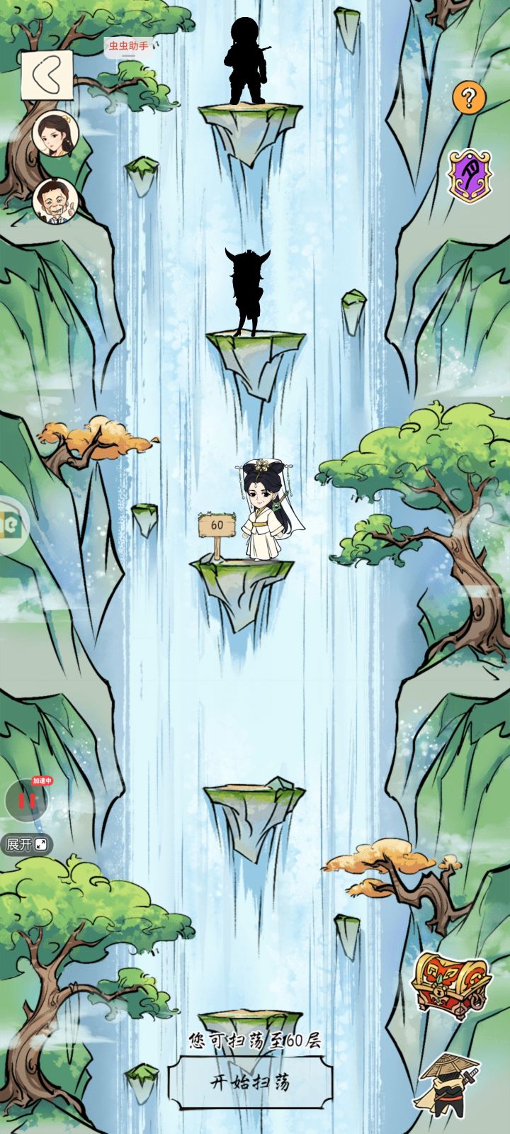 欧皇宝箱换漂流瓶还是蟠龙截图