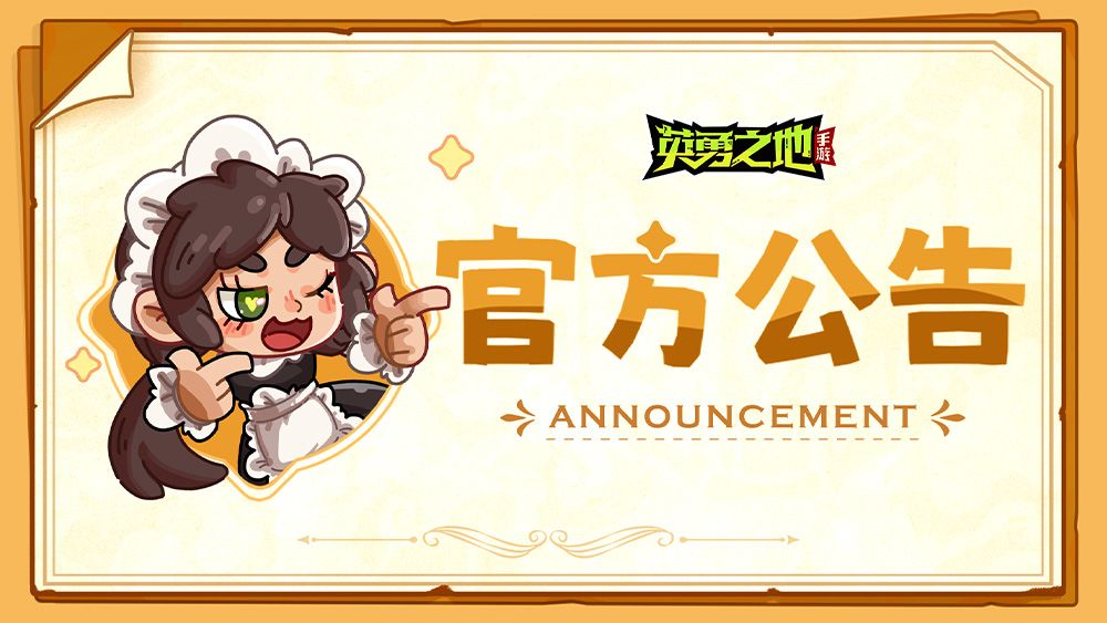 【关于6月12日版本问题说明】 1