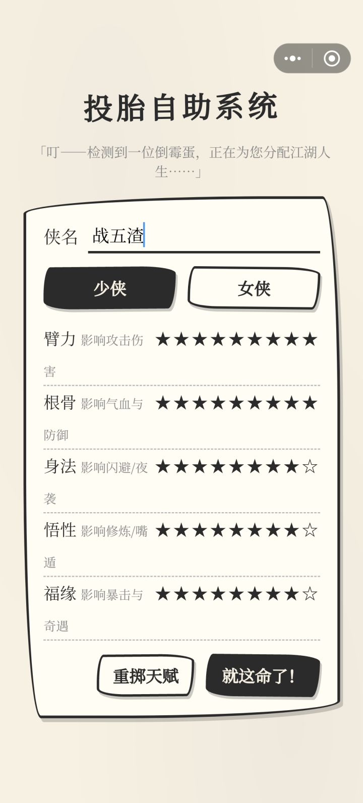 就这命了截图
