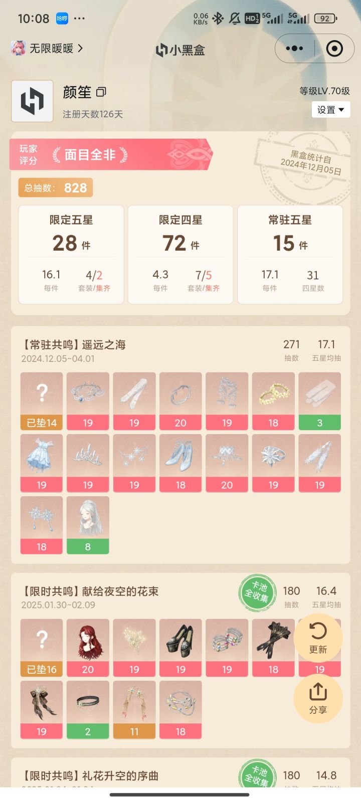求微信群截图