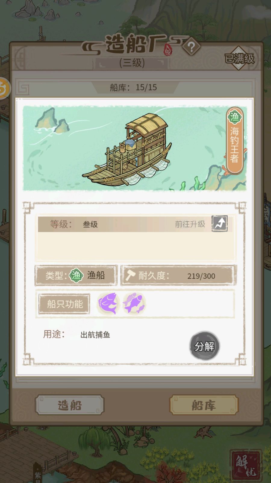 船厂日志 2