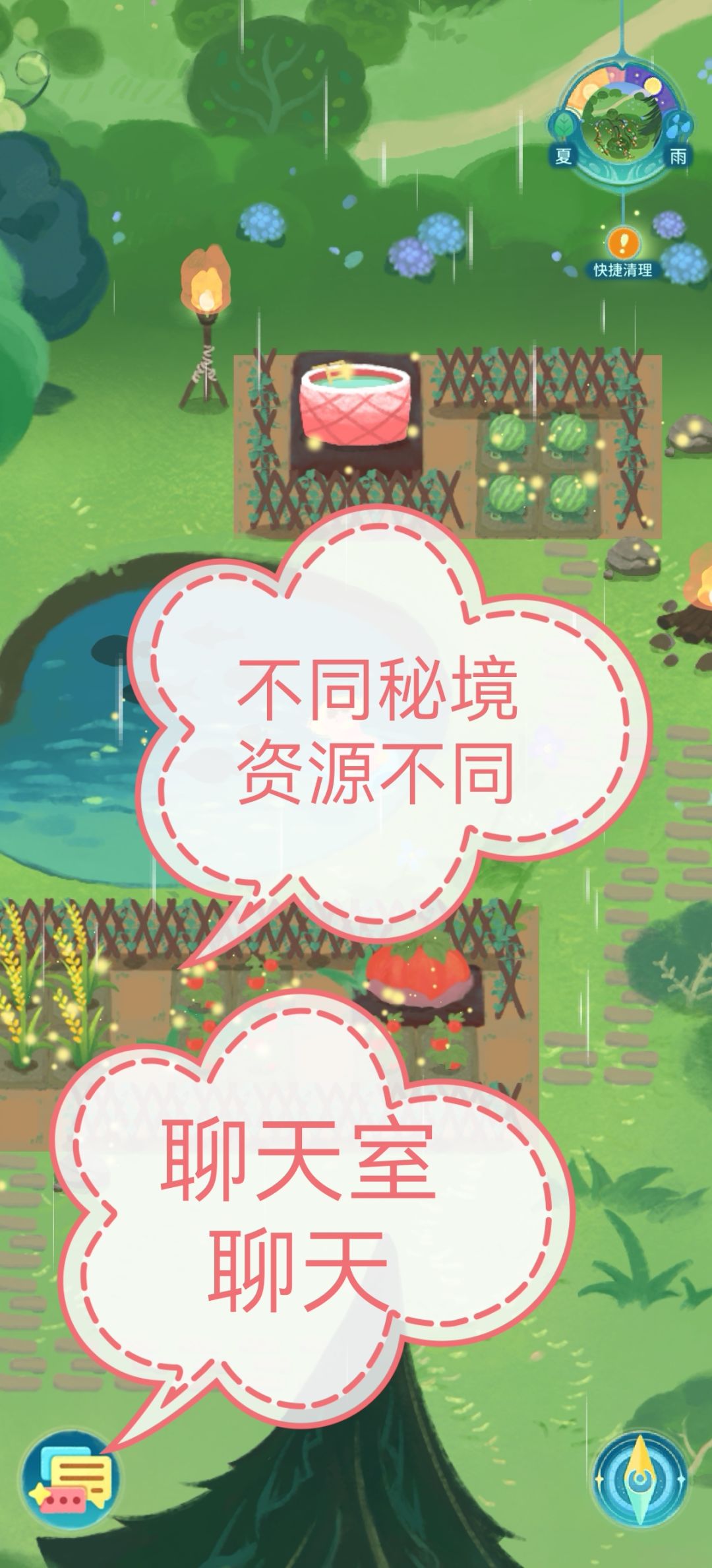 晚安森林，秘境玩法来啦！🌸 3
