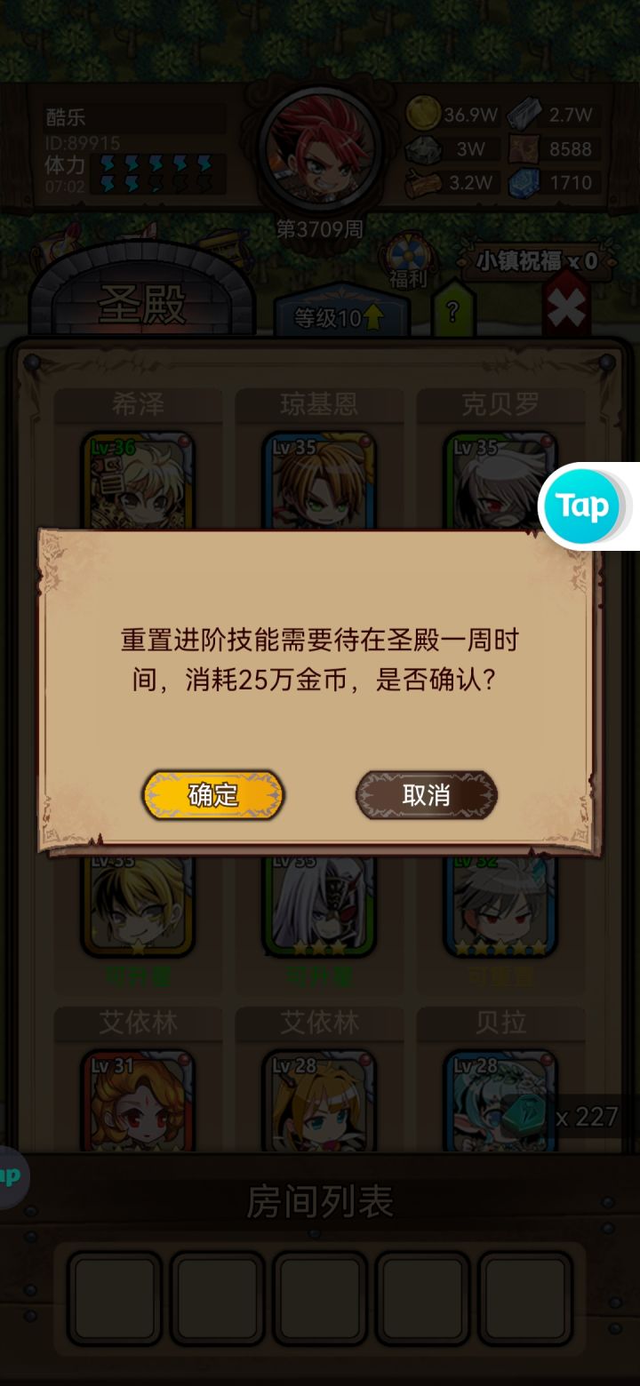 重置进阶技能后，技能等级要重升吗？截图