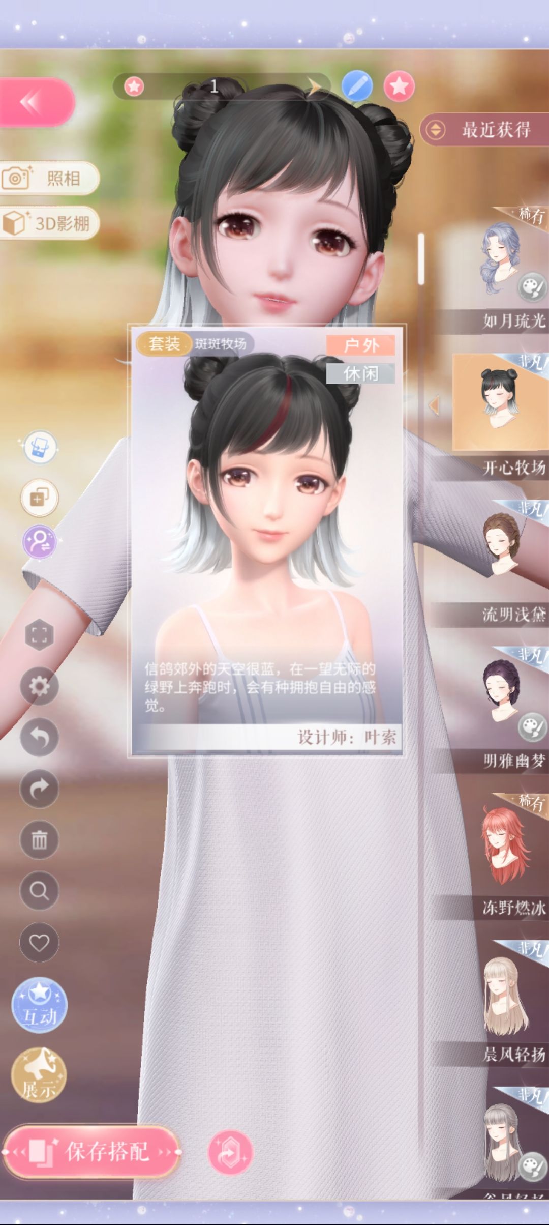 一撮红毛捏?! 1