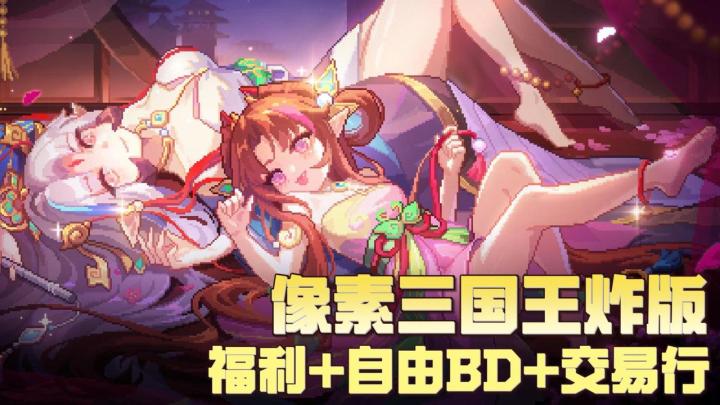 💥逆天福利👊28把红武+320抽+6000钻💎自由BD打造三国名将🔥截图