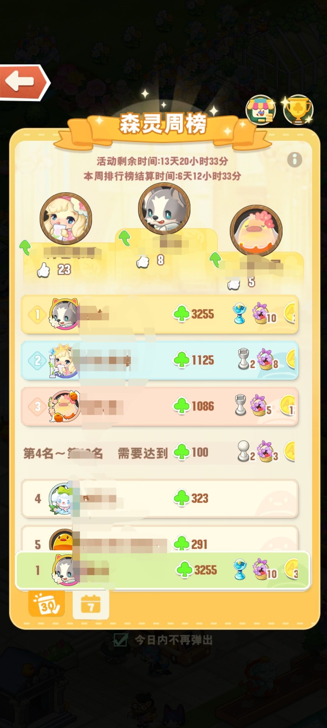 吓死人 2