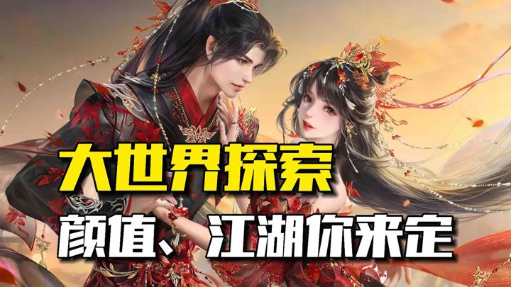 三端互通超丝滑,公平入坑没压力截图