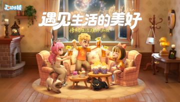 《心动小镇》有大消息？6月28日，来TapTap游戏发布会一探究竟吧~