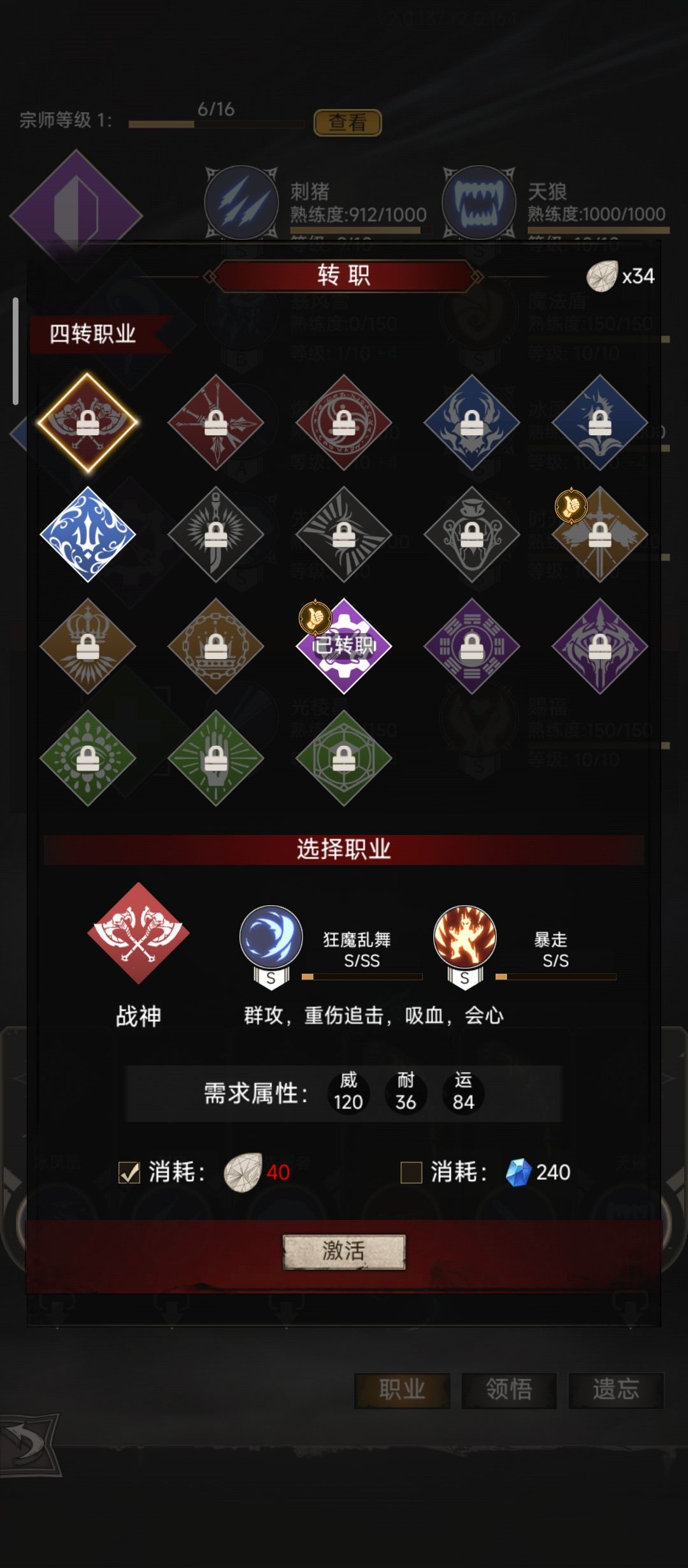 建议大家熟练书不要全部捐了 2