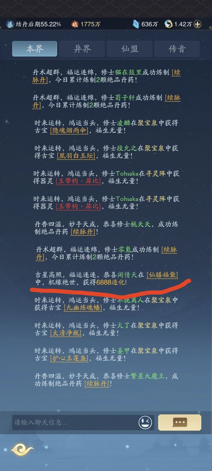 居然中了6888！截图