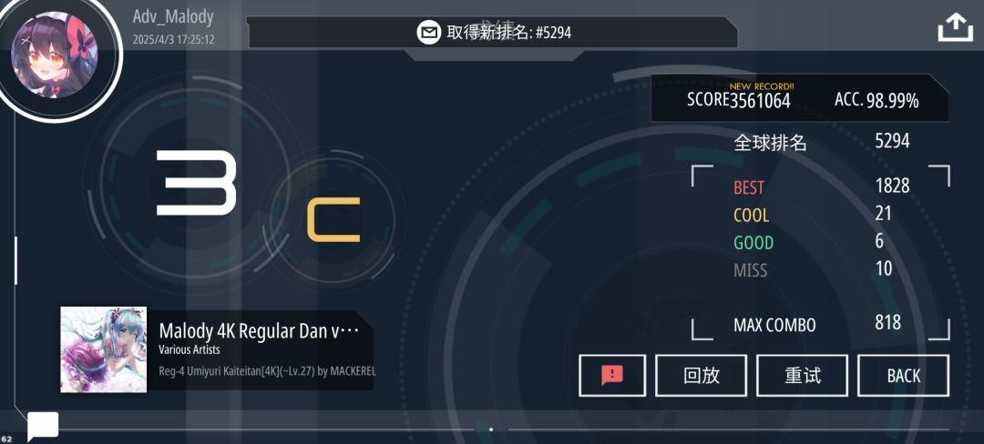 半小时内连过4、5dan 3