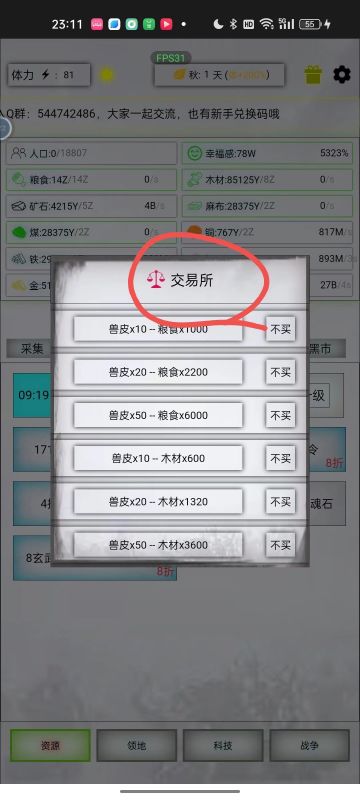 部分来自群聊的攻略（夹带私货）