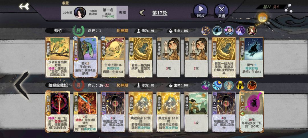 阵雁,爽 5