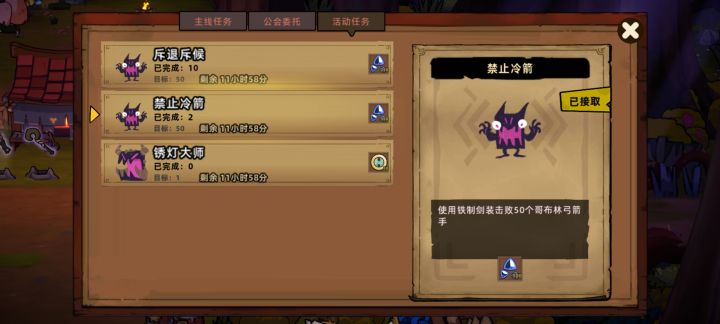 这任务打了怪不增加进度截图