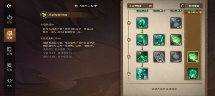 祭司奶堆冷却还是全能截图