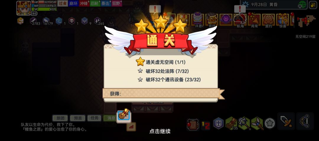 萌新也是走到新手村门口了截图