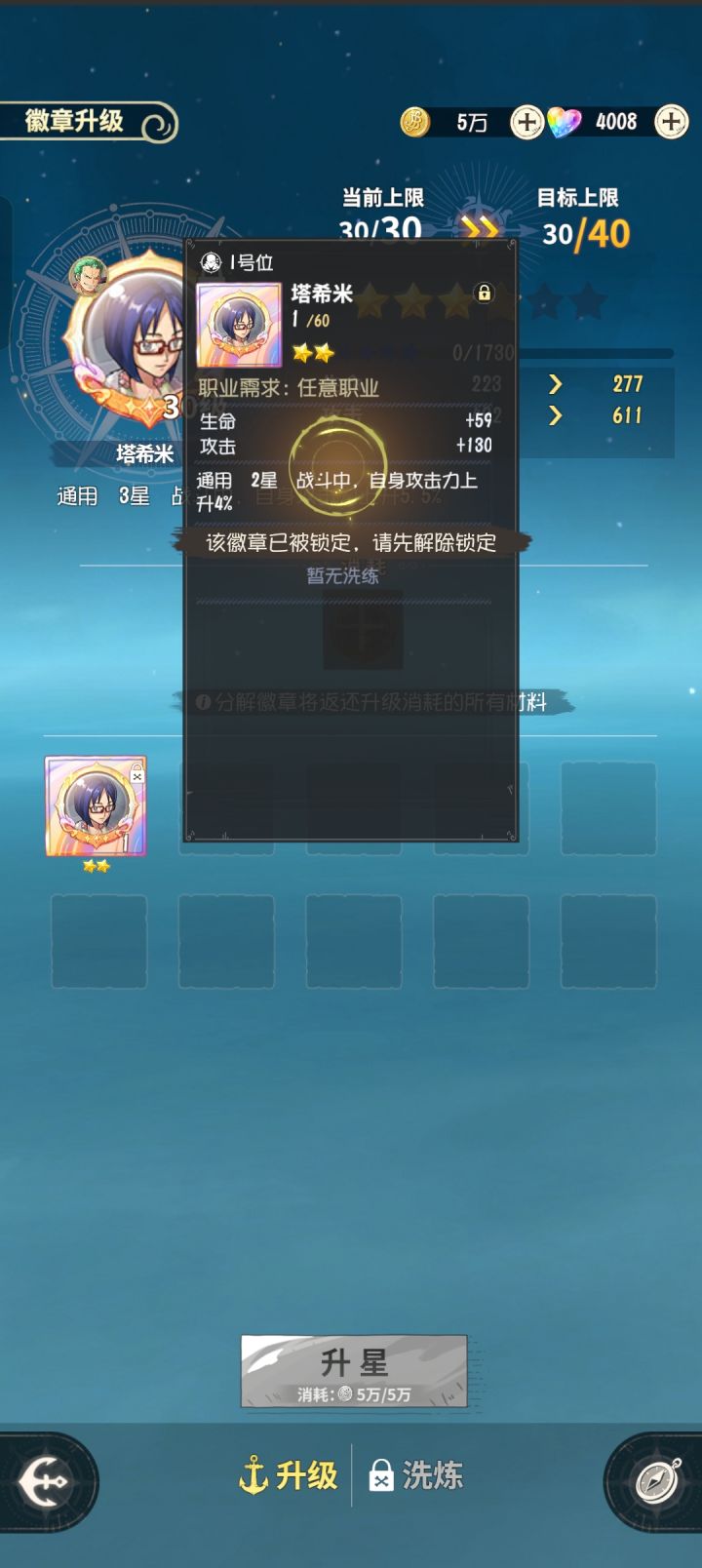 徽章怎么解锁啊截图