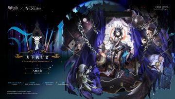 【新增服饰】
//月下执行者 - 八幡海铃
Ave Mujica合作服装/月下执行者。少女下定决心后，梦境中显现的演出服。她会不发一言地完成每一项任务，为她真正的归宿付出一切。
_____________
她会坦率地去面对她所恐惧的。