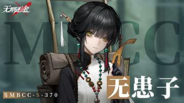 【禁闭者影像捕获】丨无患子「东洲游医」